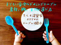 child safe dining table