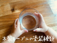 Table painting type
