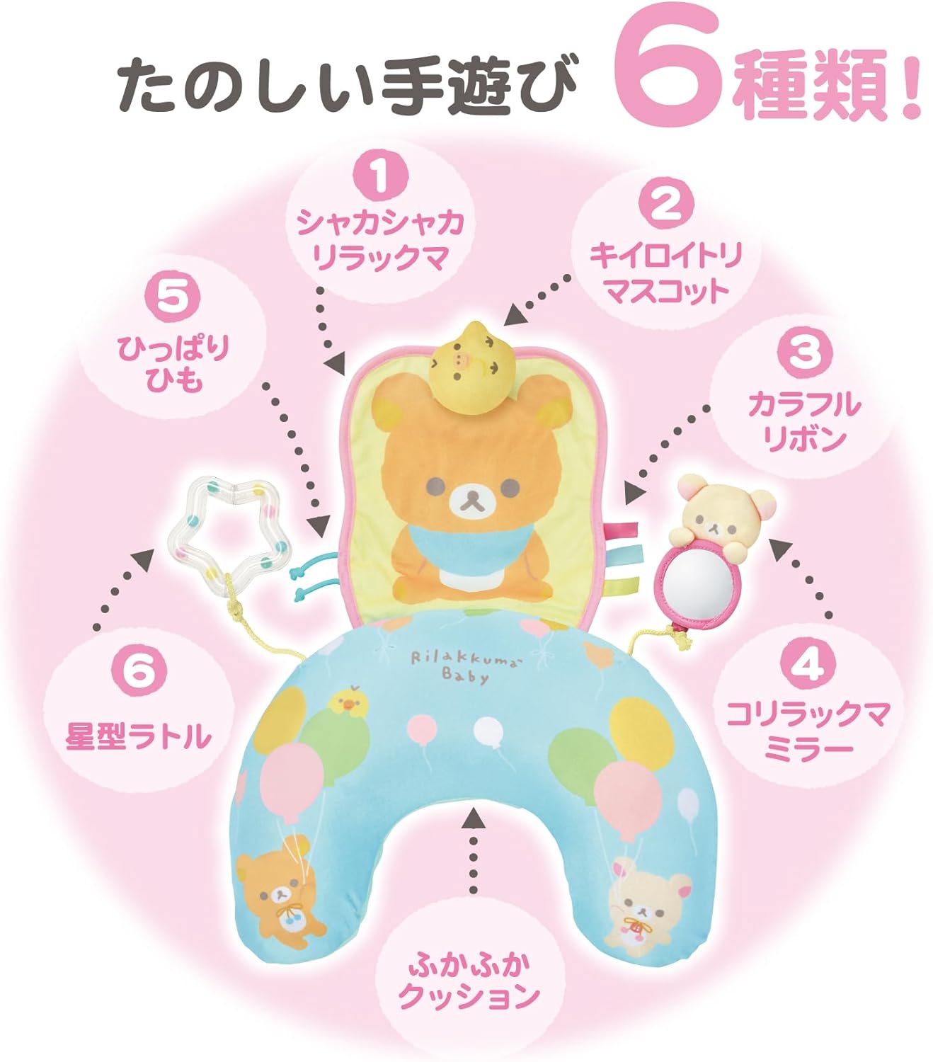 アガツマ(AGATSUMA) リラックマベビー タミータイムクッション Rirakkuma Baby