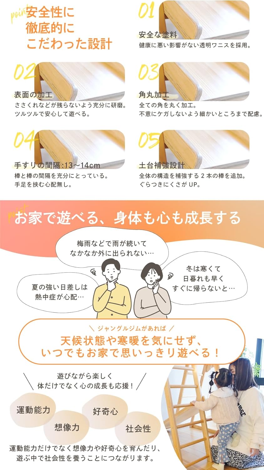 NEOREAD（ネオリード）ジャングルジム室内うんてい