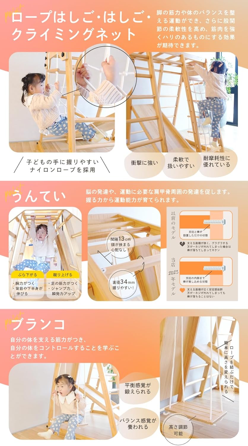 NEOREAD（ネオリード）ジャングルジム室内うんてい