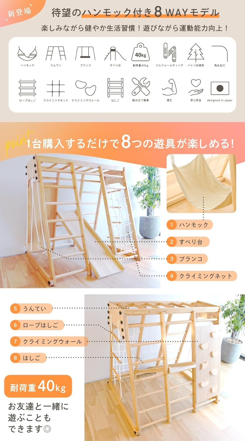 NEOREAD（ネオリード）ジャングルジム室内うんてい