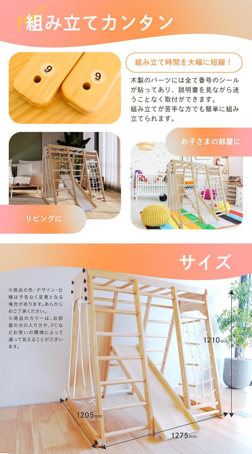 NEOREAD（ネオリード）ジャングルジム室内うんてい