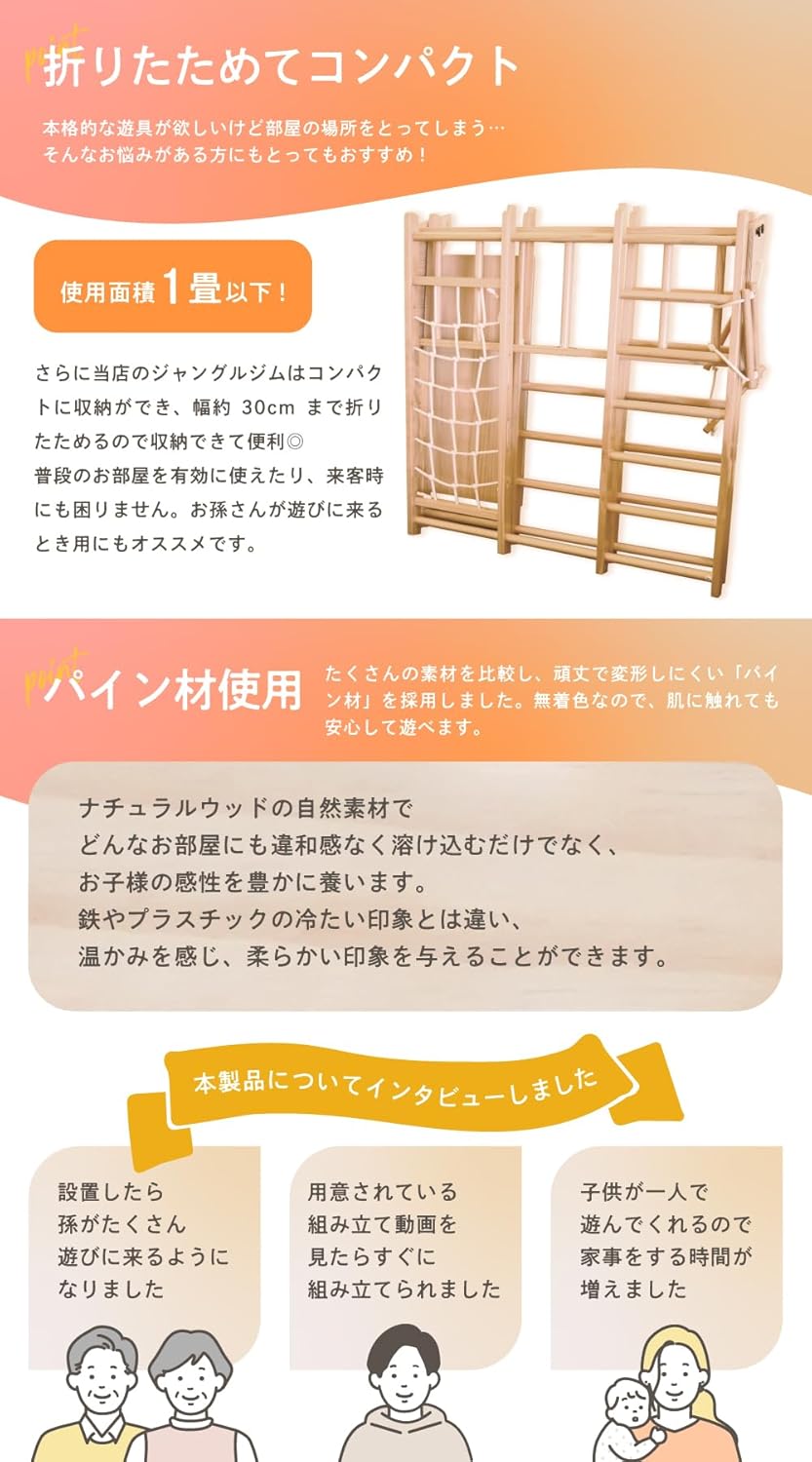 NEOREAD（ネオリード）ジャングルジム室内うんてい