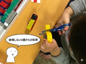 後悔しない0歳からの知育