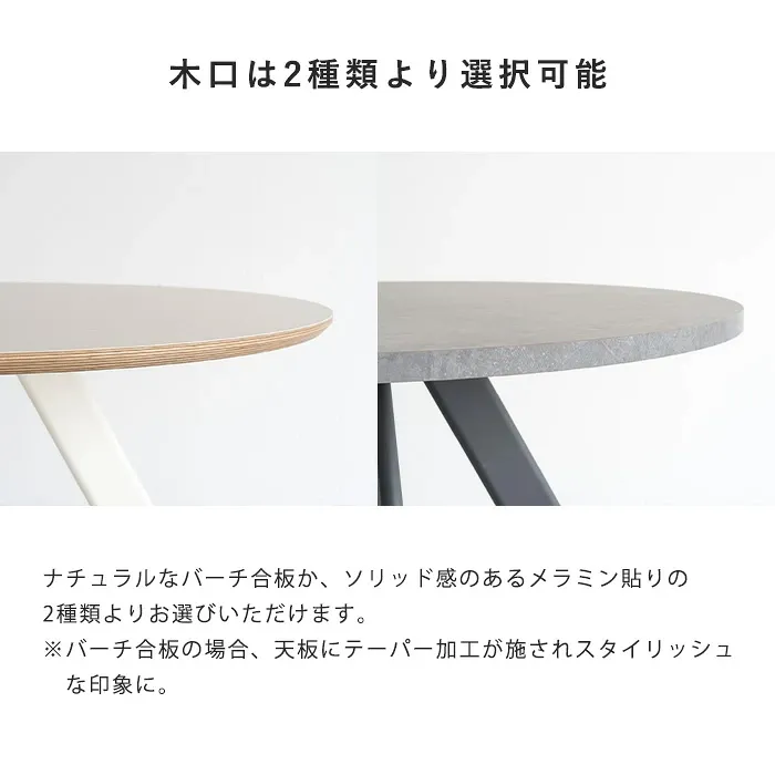 TEKO DESIGN_マルト4本脚_木口