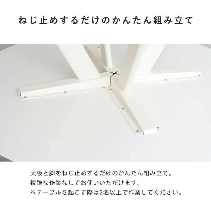 TEKO DESIGN_マルト4本脚_組み立て