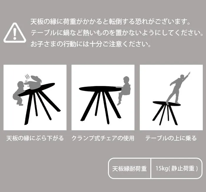 TEKO DESIGN_マルト4本脚_耐荷重注意