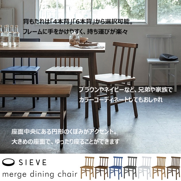 SIEVE dining chair