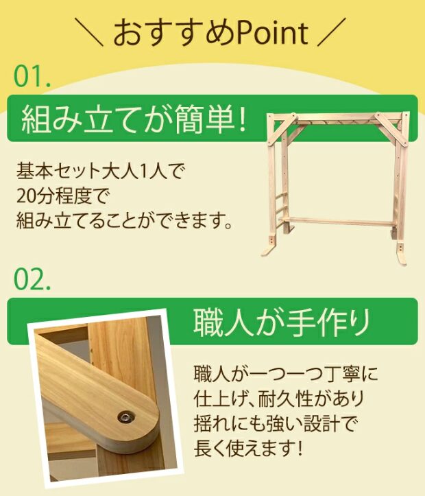kakabit 吉野産ひのき 木製うんていセット（自立式）