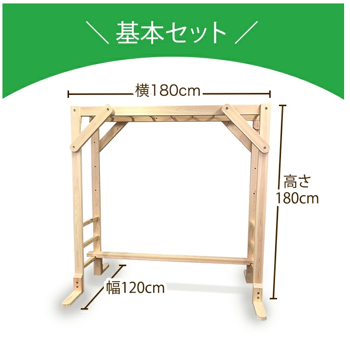 kakabit 吉野産ひのき 木製うんていセット（自立式）