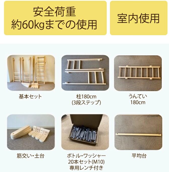 kakabit 吉野産ひのき 木製うんていセット（自立式）