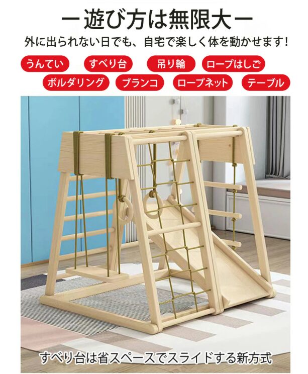 VEROMAN FIT　室内遊具 省スペース 滑り台 木製 幼児 ボルダリング ブランコ うんてい はしご 吊り輪ppi-tmz061