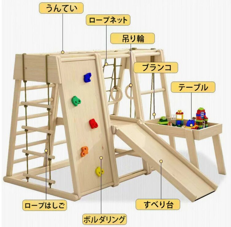 VEROMAN FIT　室内遊具 省スペース 滑り台 木製 幼児 ボルダリング ブランコ うんてい はしご 吊り輪ppi-tmz061