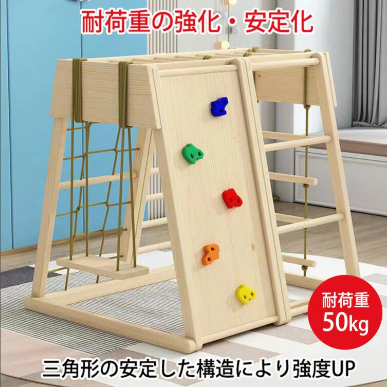 VEROMAN FIT　室内遊具 省スペース 滑り台 木製 幼児 ボルダリング ブランコ うんてい はしご 吊り輪ppi-tmz061