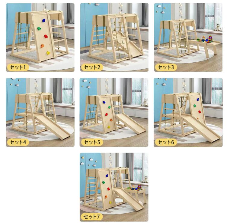 VEROMAN FIT　室内遊具 省スペース 滑り台 木製 幼児 ボルダリング ブランコ うんてい はしご 吊り輪ppi-tmz061