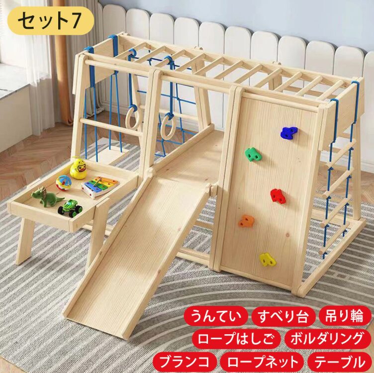 VEROMAN FIT　室内遊具 省スペース 滑り台 木製 幼児 ボルダリング ブランコ うんてい はしご 吊り輪ppi-tmz061