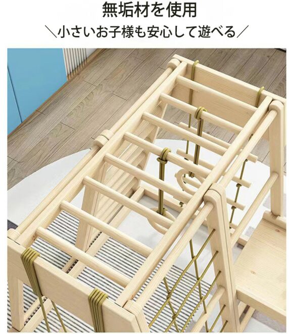VEROMAN FIT　室内遊具 省スペース 滑り台 木製 幼児 ボルダリング ブランコ うんてい はしご 吊り輪ppi-tmz061