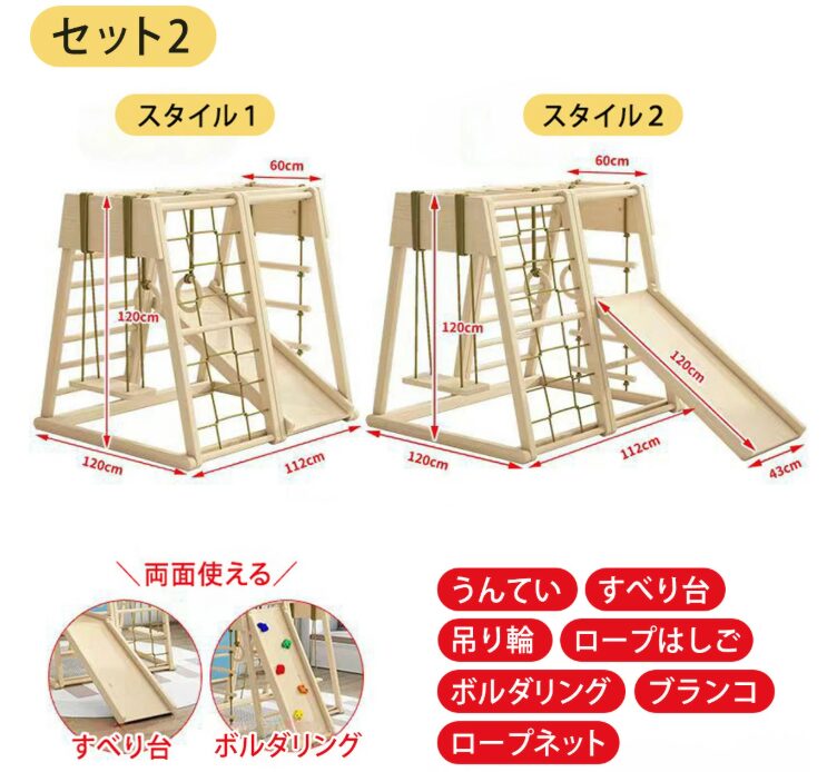 VEROMAN FIT　室内遊具 省スペース 滑り台 木製 幼児 ボルダリング ブランコ うんてい はしご 吊り輪ppi-tmz061