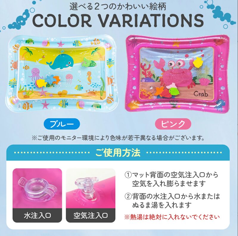 PLUSiiNE　ウォータープレイマット mat09