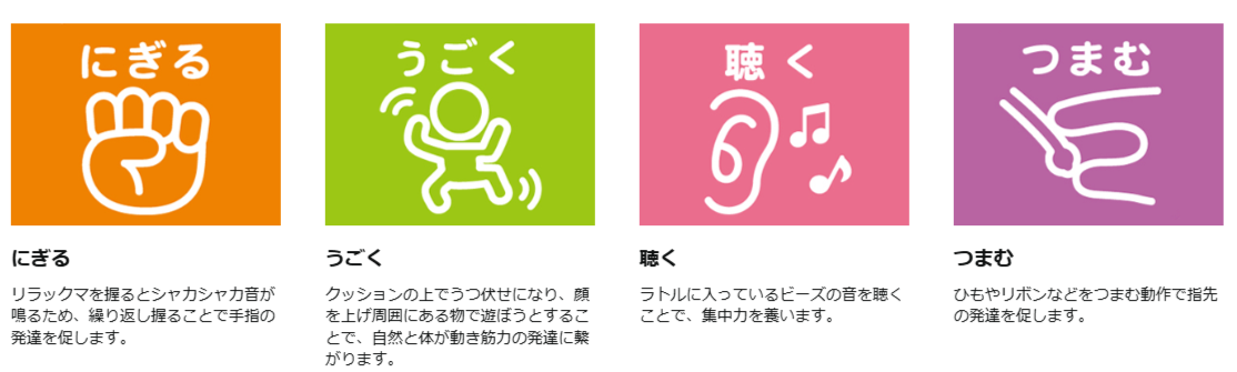 アガツマ(AGATSUMA) リラックマベビー タミータイムクッション Rirakkuma Baby