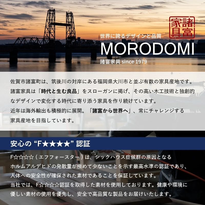 レグナテックPDテーブル_MORODOMI