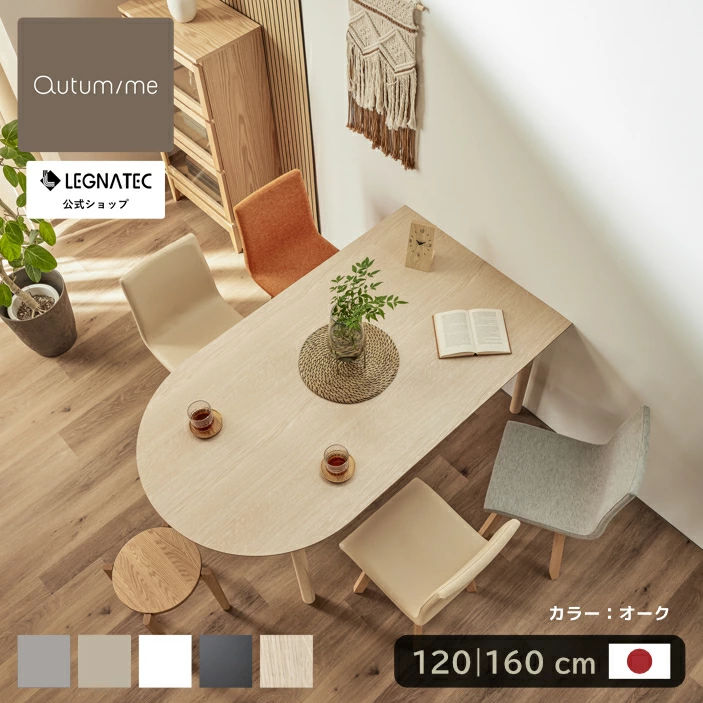 レグナテックPDテーブル_メイン
