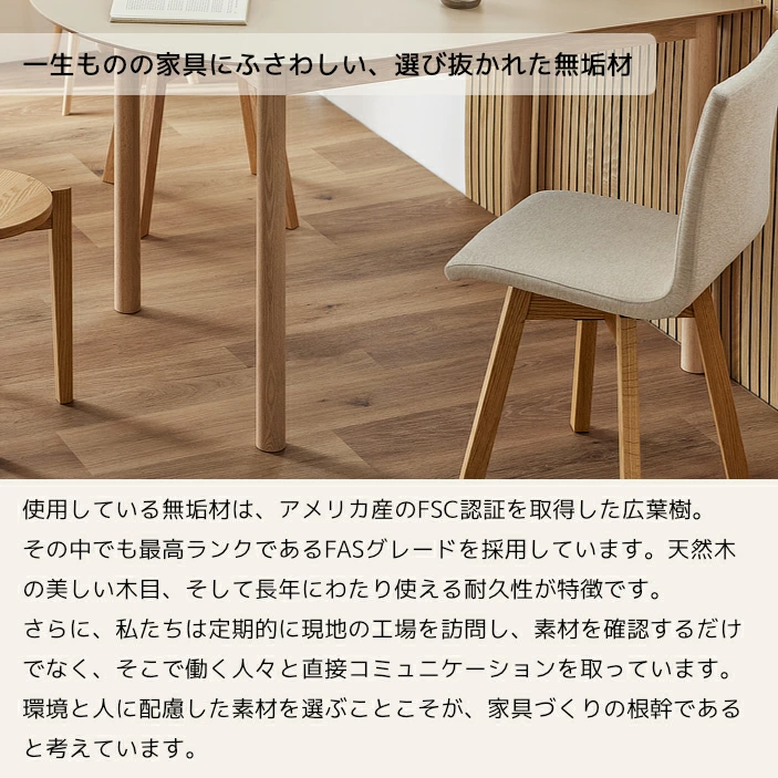 レグナテックPDテーブル_一生ものの家具にふさわしい