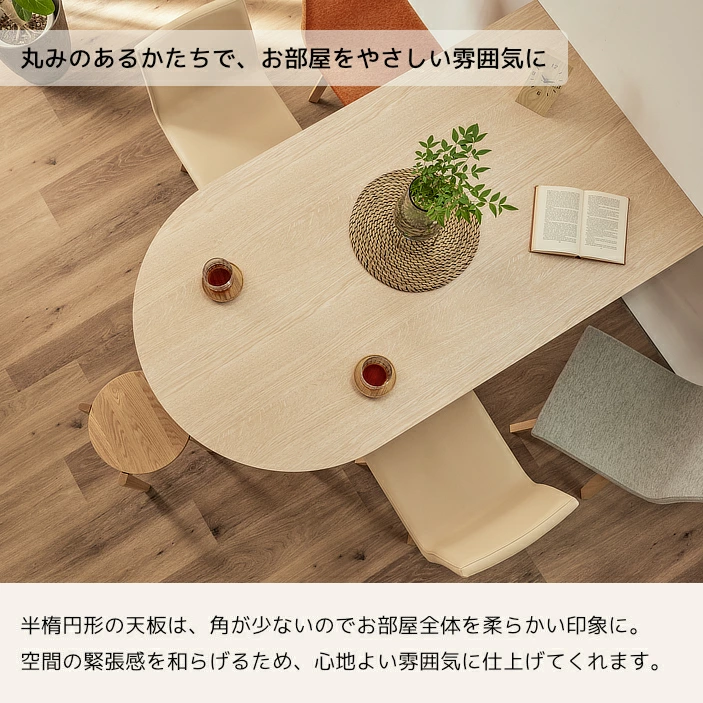 レグナテックPDテーブル_丸みのあるかたち