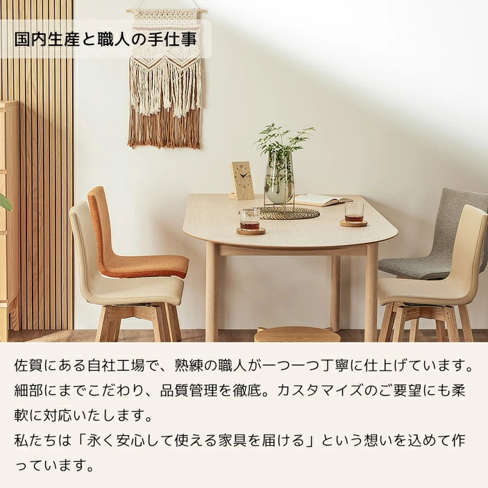 レグナテックPDテーブル_国内生産と職人の手仕事