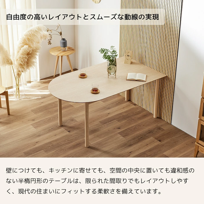 レグナテックPDテーブル_自由度の高いレイアウトとスムーズな動線