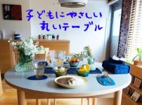 子どもにやさしい丸いテーブル