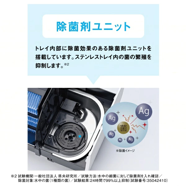 UF-HS1026RV 除菌剤ユニット