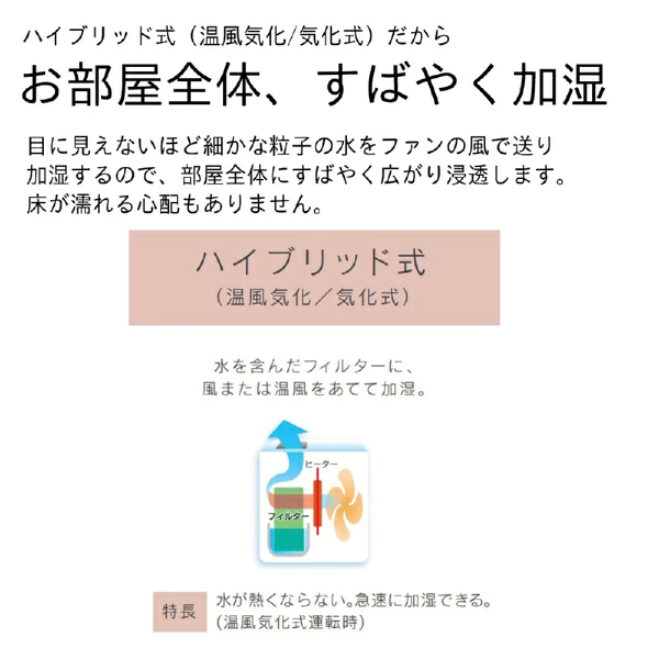 ダイニチ HD-N526 ハイブリッド式 お部屋全体すばやく加湿