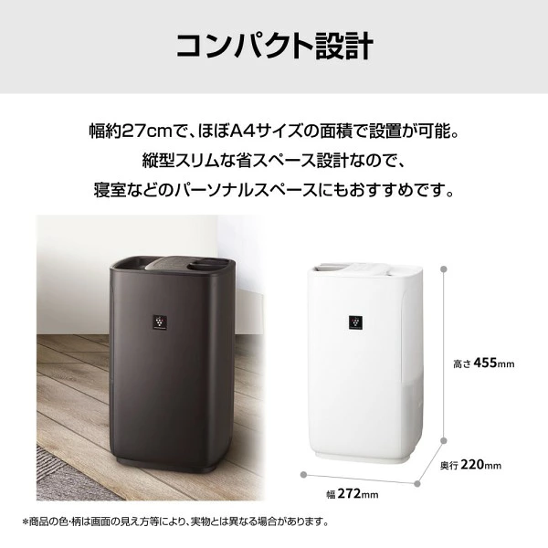 HV-T75 コンパクト設計 幅272mm