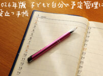 2026 pocket book
