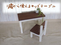 Kids table that can be used from 1 year old