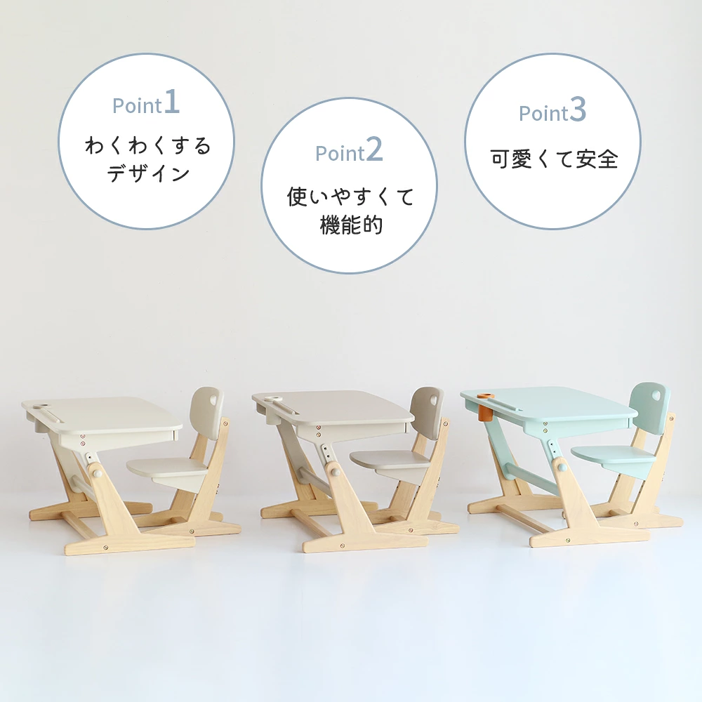 キッズスタディセット pipi 3つのポイント
