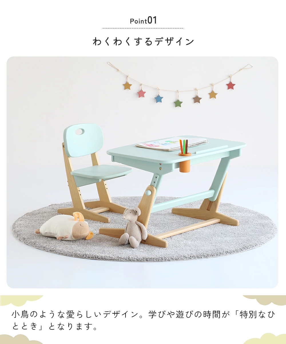 キッズスタディセット pipi わくわくするデザイン