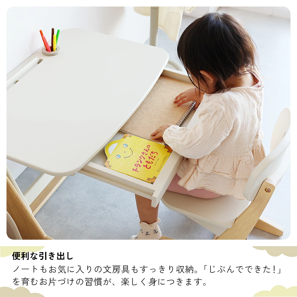 キッズスタディセット pipi 便利な引き出し