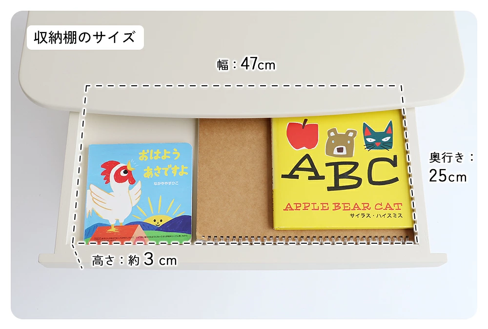 キッズスタディセット pipi 収納棚のサイズ