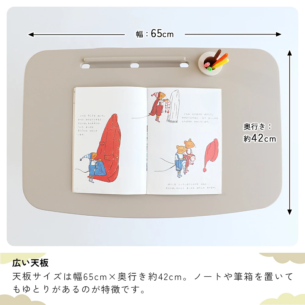 キッズスタディセット pipi 広い天板