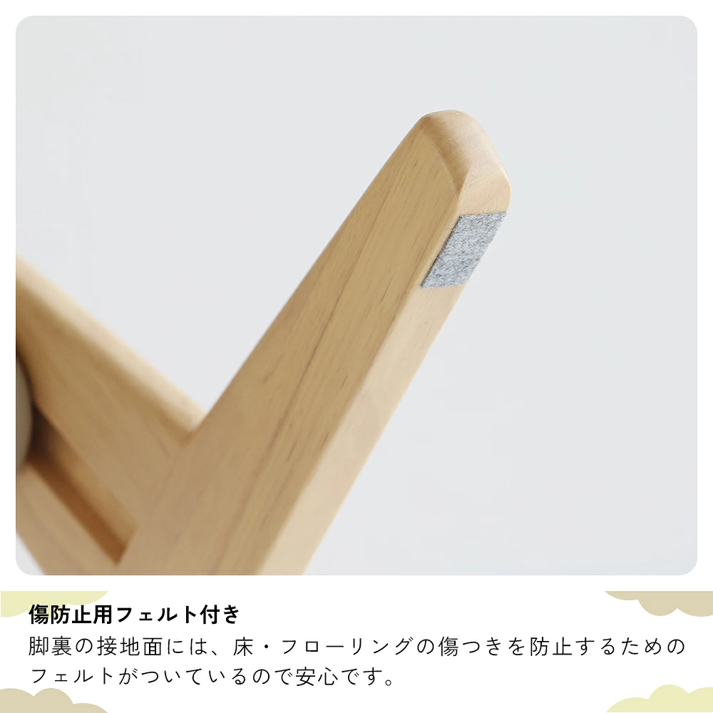 キッズスタディセット pipi 傷防止用フェルト付き