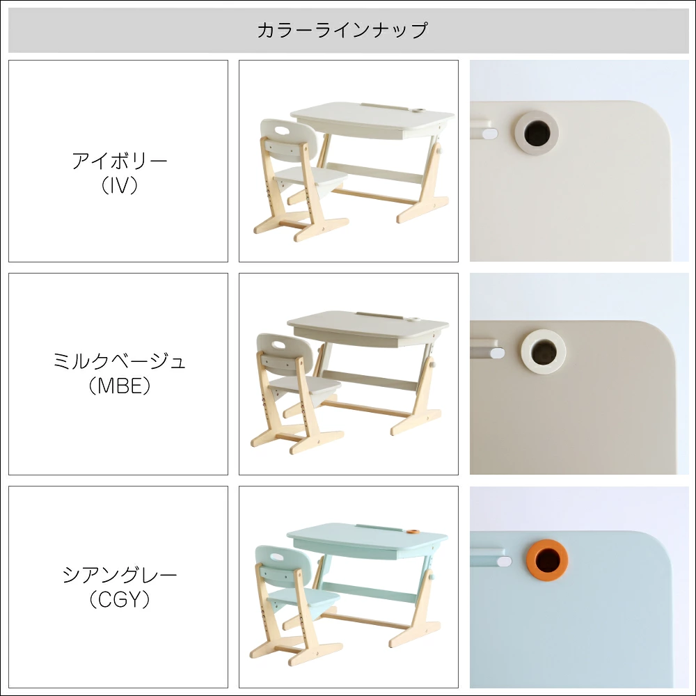 キッズスタディセット pipi カラーラインナップ アイボリー ミルクベージュ シアングレー