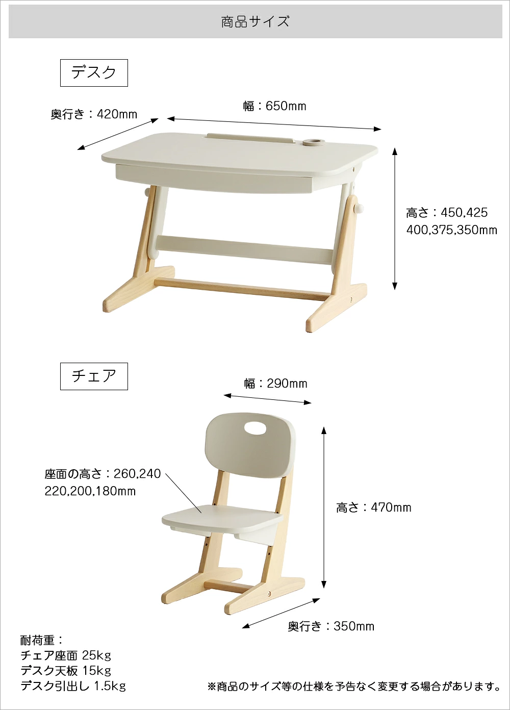 キッズスタディセット pipi 商品サイズ詳細