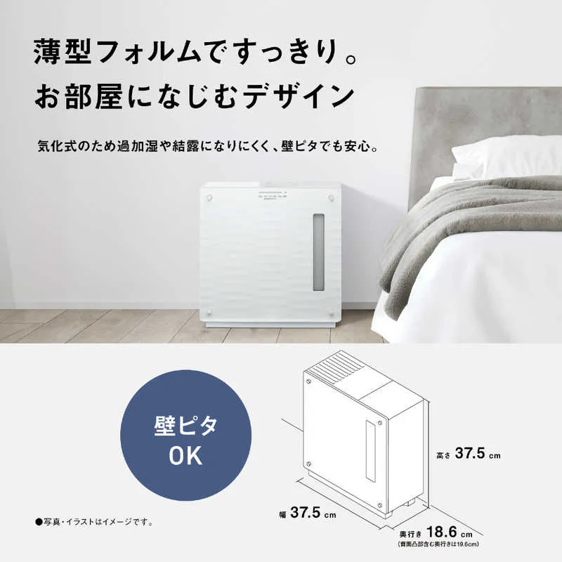 パナソニック FE-KX05D 薄型フォルムで壁ピタ設置OK