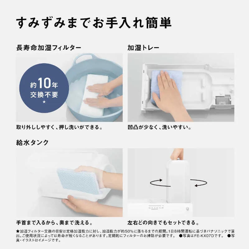 パナソニック FE-KX05D 運転モード お急ぎモード おやすみモード
