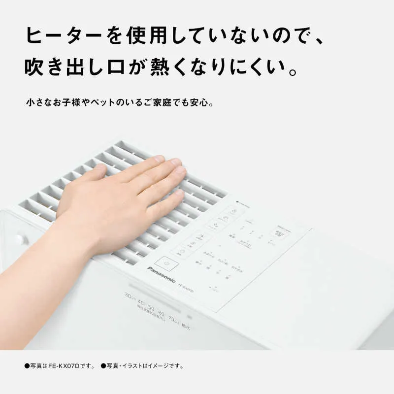 パナソニック FE-KX05D ヒーターレスで吹き出し口が熱くなりにくい