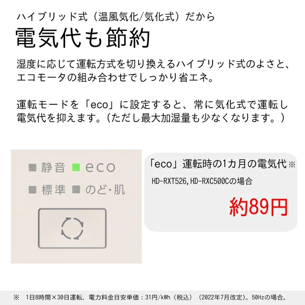ダイニチ HD-RXT526 4つの抗菌加工