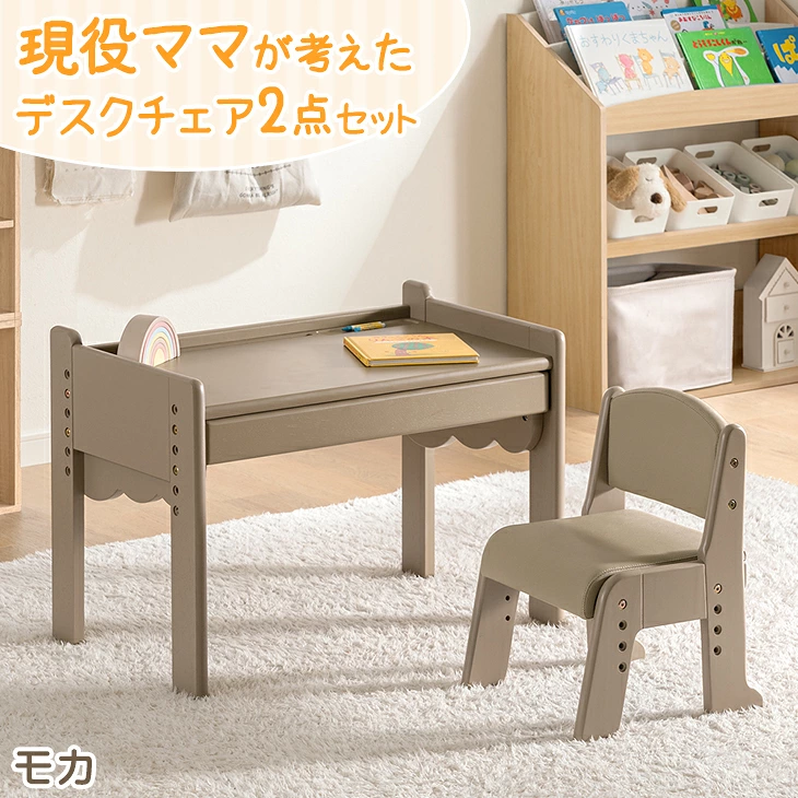 モカ使用イメージ